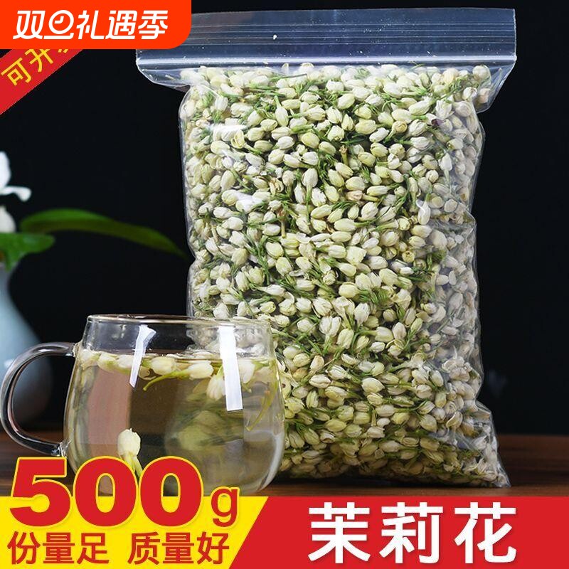 新花新茶茶横县茉莉花茶爽口浓香型干花花茶叶组合花茶正品枸杞