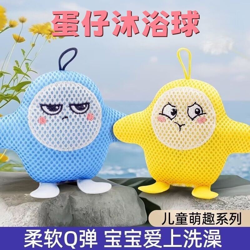 儿童沐浴球洗澡起泡专用卡通蛋仔浴花不散花可爱柔软宝宝搓澡神器
