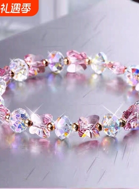 紫粉色仿水晶手链手串女孩学生小众串珠饰品女童闺蜜生日礼物蝴蝶