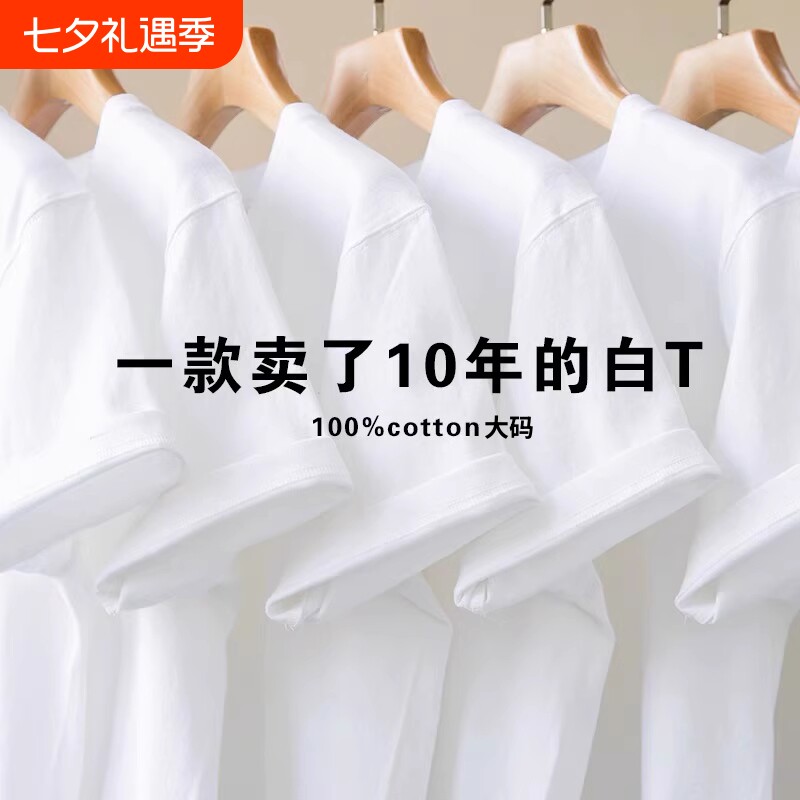 新疆棉 500g重磅厚实不透纯棉短袖t恤男女纯色圆领宽松学生大码夏