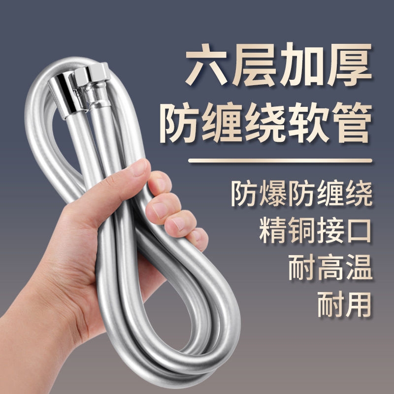 花洒软管通用pvc喷头淋浴管加长蓬头管子浴室连接管水管防爆增压
