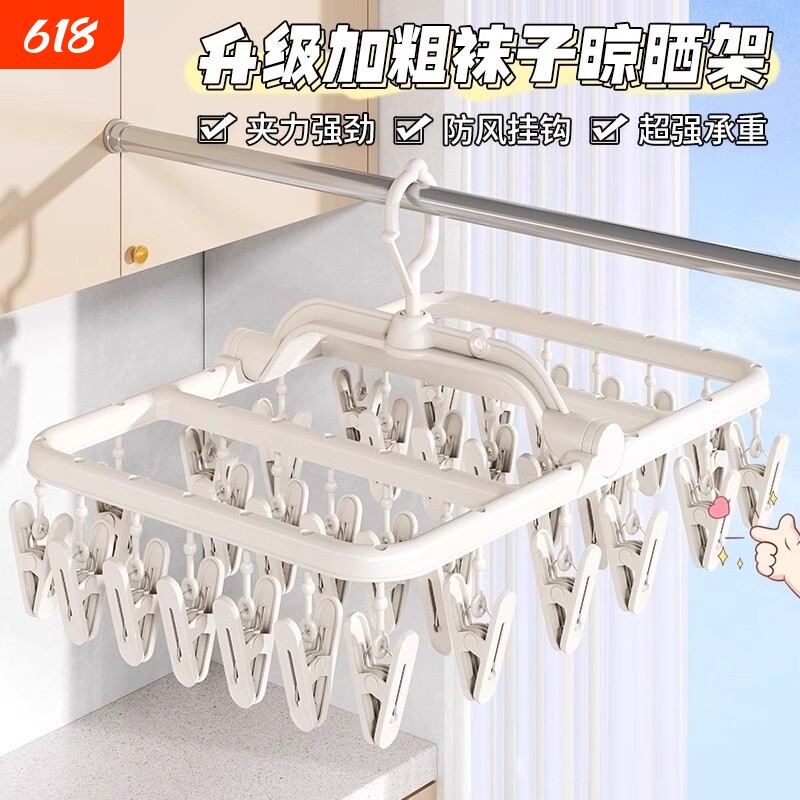 袜子多夹子晾衣架晾晒架多功能带衣架宿舍用内衣夹神器阳台折叠