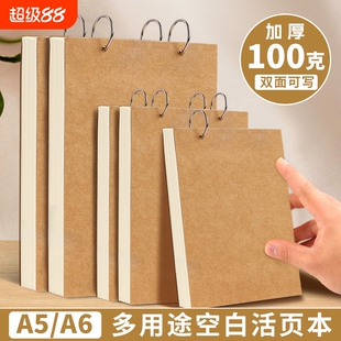 A6活页本环扣可挂墙A5空白本笔记本小本子绘画幼儿园游戏记录册表三孔双孔装订单孔