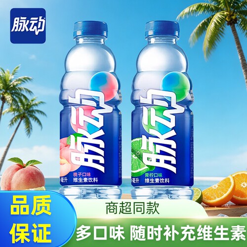 脉动饮料维生素C补水饮品600ml*15瓶青柠桃子菠萝芒果出游做运动