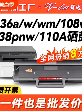 晖达适用惠普136W硒鼓W1110A HP110A 108W 136A 136wm 136nw打印机108A墨盒138P/pn/pnw粉盒Laser MFP 带芯片