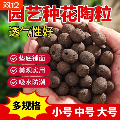 陶粒垫底养花专用营养土