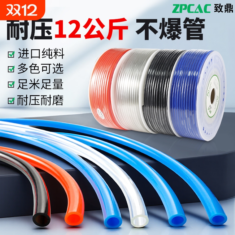 气动高压空压机8mm气管气泵软管PU4/6/10/12/16气压管防爆外径