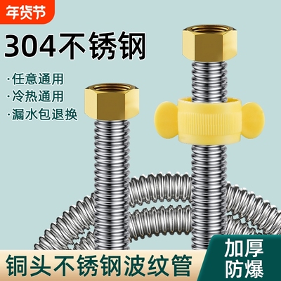 304不锈钢波纹管4分金属软管燃气热水器马桶进水管冷热高压连接管