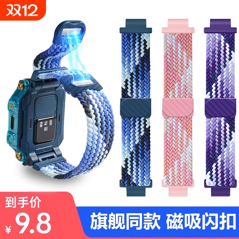 适用小天才电话手表表带d2/d1/d2/z1y/q1c/z5a/q1y/z1s/z3/z6/z7/z8/Q1A/Z7A通用配件螺丝Z10尼龙编织磁吸Z9