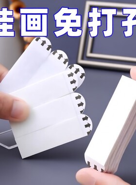 强力粘贴无痕子母魔术扣