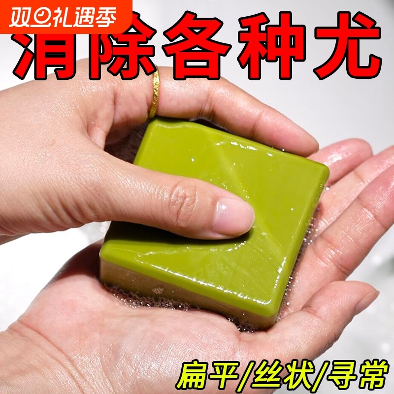 【日本专研】自然落小粒粒皂草本肤康皂身一洗净清洁男女通用