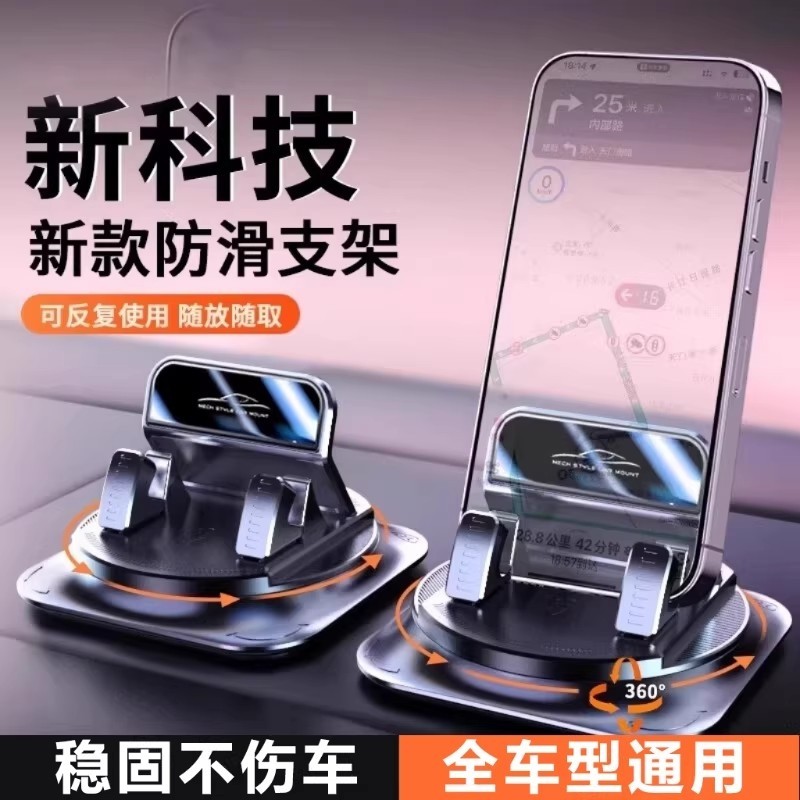 2025新款车载手机支架仪表台支撑架多功能新款吸盘汽车内导航专用
