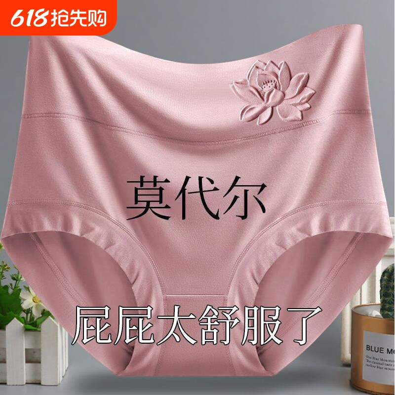 女士内裤高腰莫代尔不夹臀裆胖mm大码中老年三角裤头紫色简约抗菌