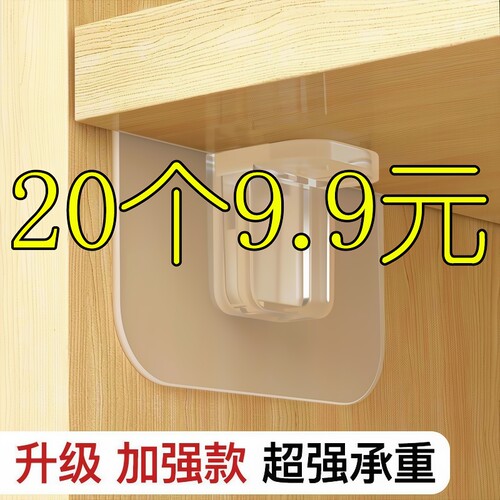 加厚衣柜隔板托无痕免钉固定器粘贴