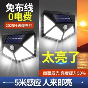 人体感应照明灯室外灯农村新型 太阳能户外壁灯防水庭院灯2026新款