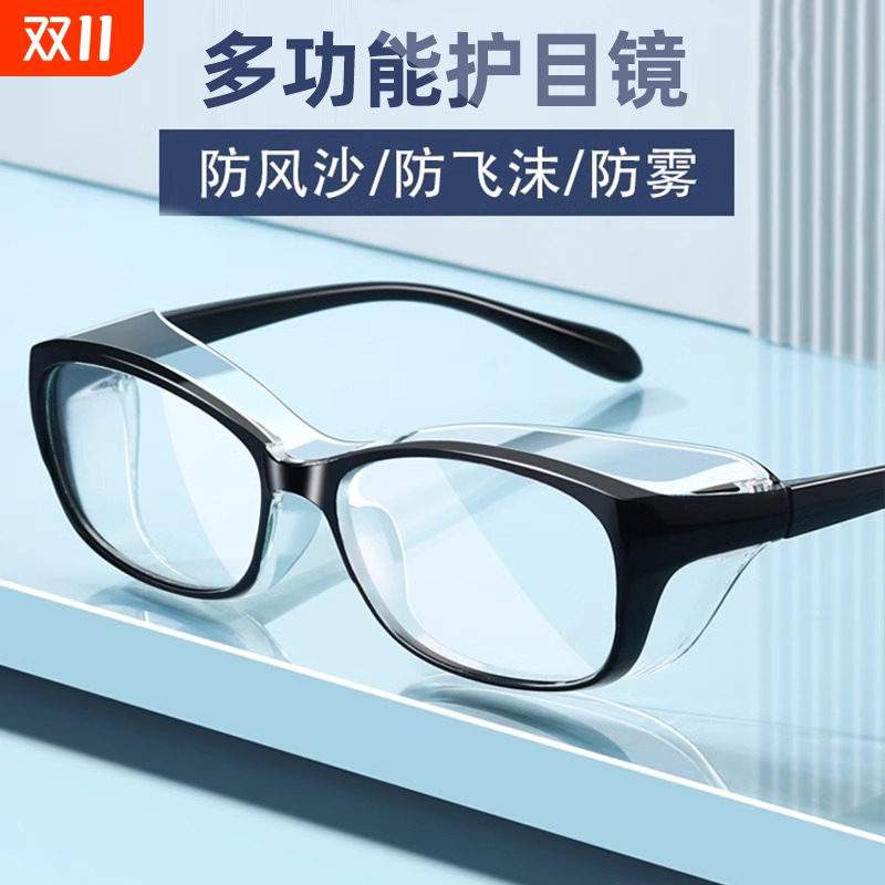 防蓝光护目镜透黑框|千人加购
