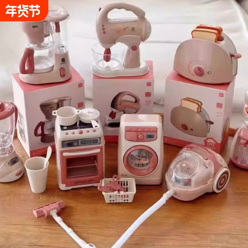 儿童迷你小家电过家家玩具厨房做饭套装电动洗衣机宝宝仿真饮水机,玩具/童车/益智/积木/模型,过家家玩具,淘宝优惠券,粉丝福利购,淘宝优惠卷