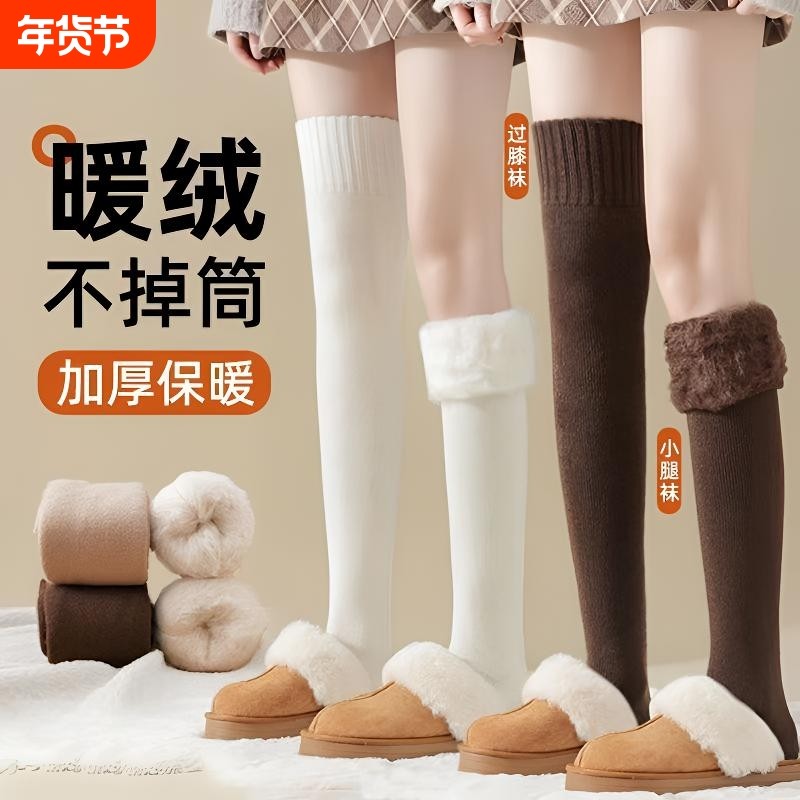 新款袜子高筒袜外穿潮网红款加绒保暖过膝长筒袜女秋冬护膝大腿袜,女士内衣/男士内衣/家居服,长筒袜,淘宝优惠券,粉丝福利购,淘宝优惠卷