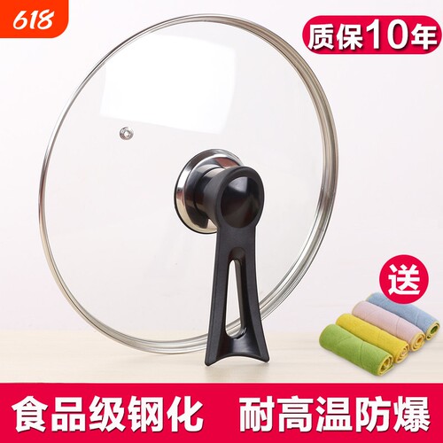 通用透明钢化玻璃锅盖可立26 28 30 32 34CM炒锅汤锅盖家用