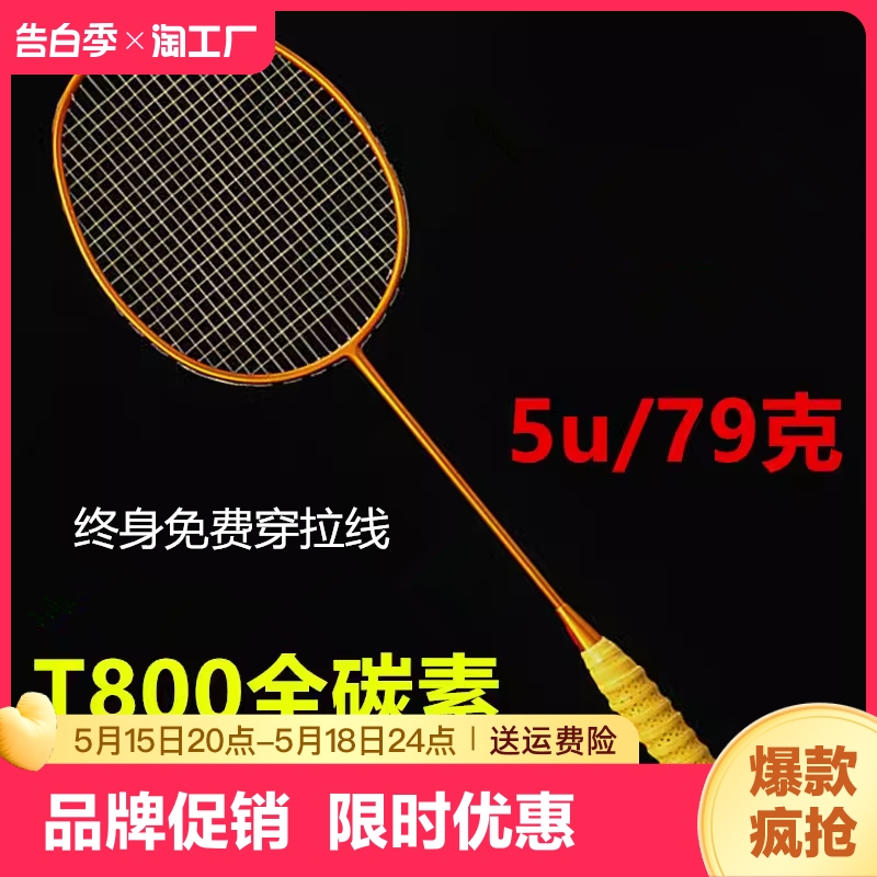 尤尼克斯羽毛球拍单拍4u全碳素超轻专业比赛训练小黑拍正品选手