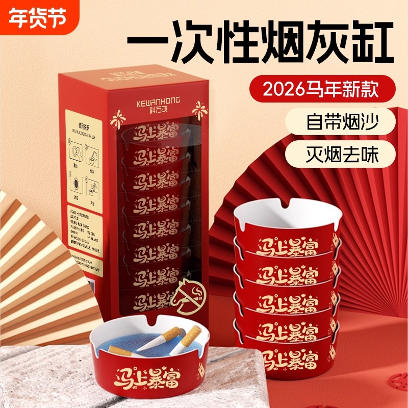 春节发泡一次性烟灰缸灭烟沙家用卧室新年款办公室防飞灰除烟味,家居饰品,装饰烟灰缸,淘宝优惠券,粉丝福利购,淘宝优惠卷