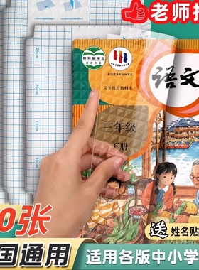包书皮自粘透明磨砂书膜书套16K书本包书纸A4课本保护套本皮小学生专用一二三年级书壳作业本子皮书皮纸下册