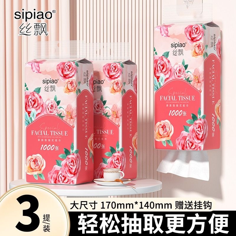 系悬挂式抽纸家用整箱实惠装商用餐巾纸擦手纸卫生纸抽式抽取式