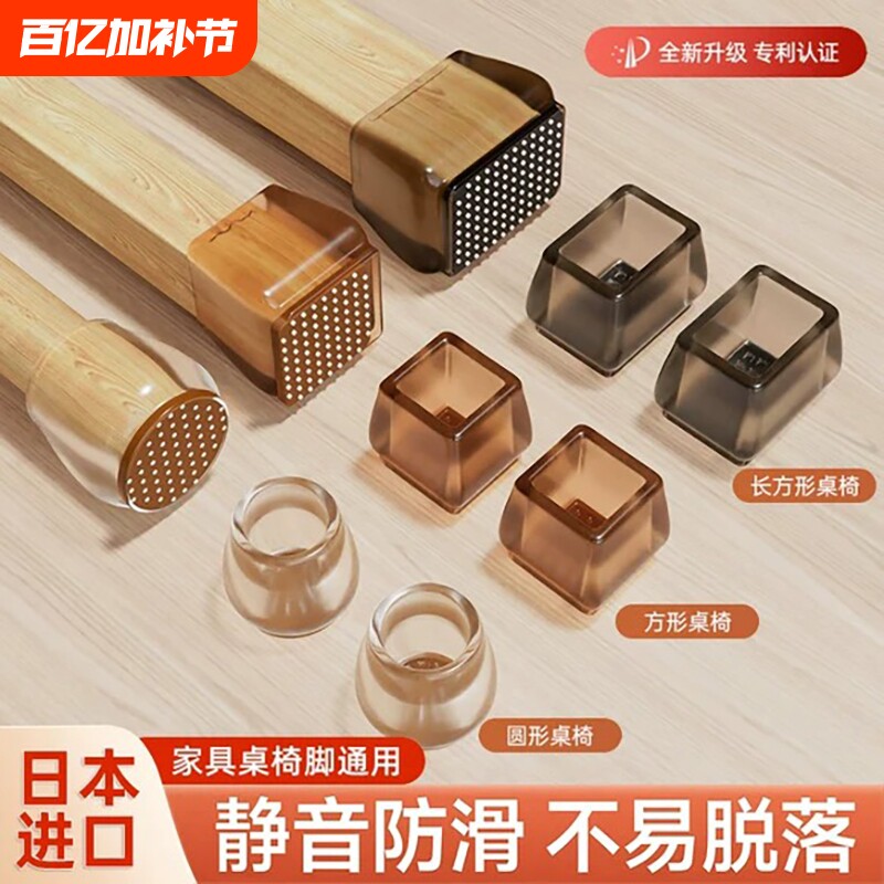 静音椅子脚套凳子脚垫加厚耐磨桌脚硅胶保护套桌椅桌腿凳脚防滑垫