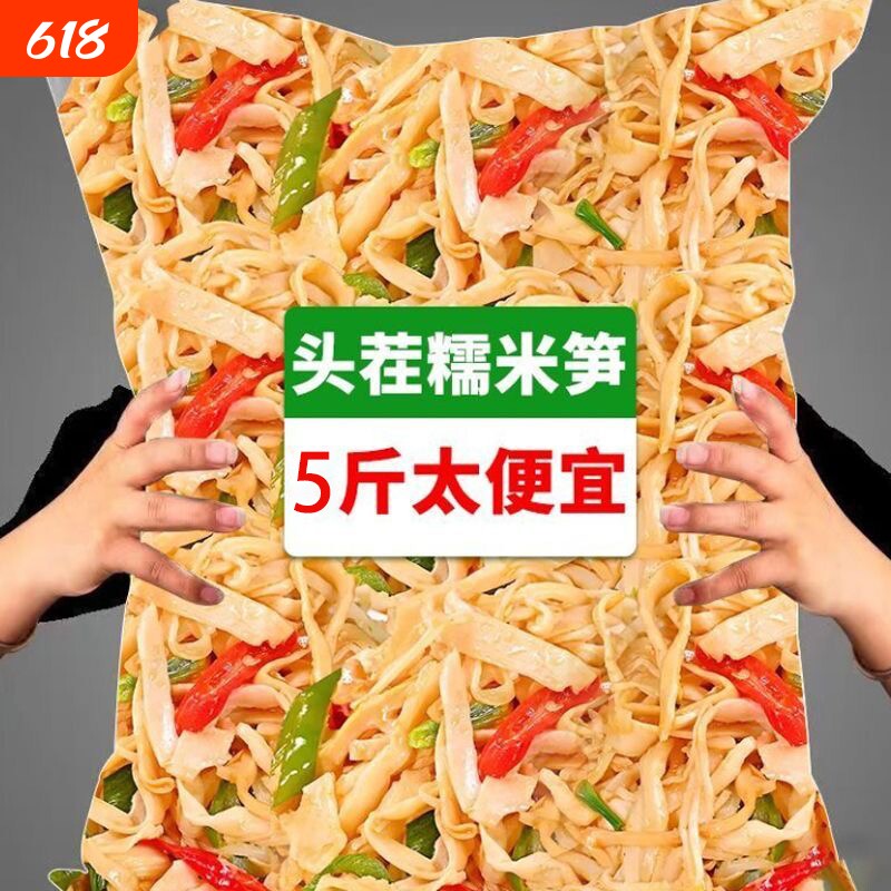 【5斤大分量】2500g原味糯米笋湖南农家笋尖笋干笋丝鲜嫩脆爽口