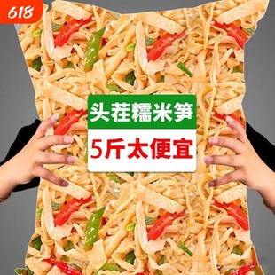【5斤大分量】2500g原味糯米笋湖南农家笋尖笋干笋丝鲜嫩脆爽口
