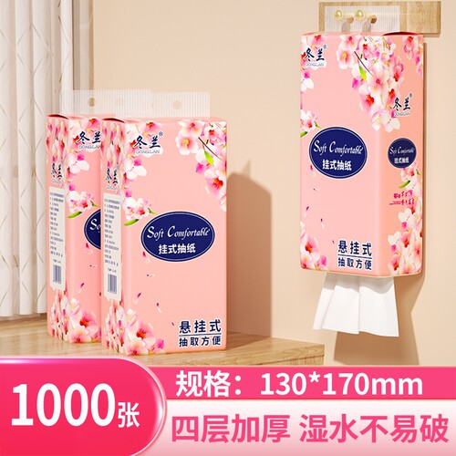 厨房卫生间挂墙悬挂式抽纸送挂钩卫生纸面巾纸擦手纸擦污纸巾