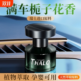 栀子花车载香薰2025新款 高档汽车香水车用高级香氛持久留香除异味