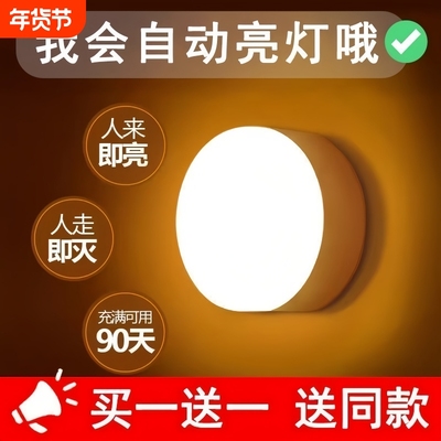LED人体感应床头灯免插电充电式壁灯声控小夜灯家用卧室夜间磁吸