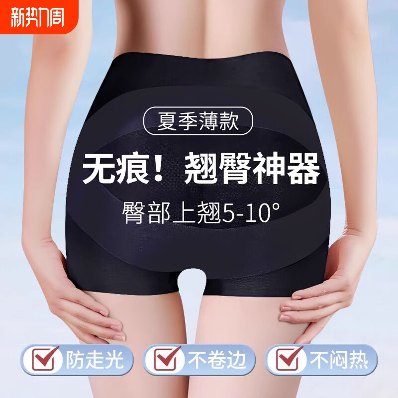 提臀收腹裤女强力收小肚子产后翘臀收胯塑形平角四角无痕安全内裤