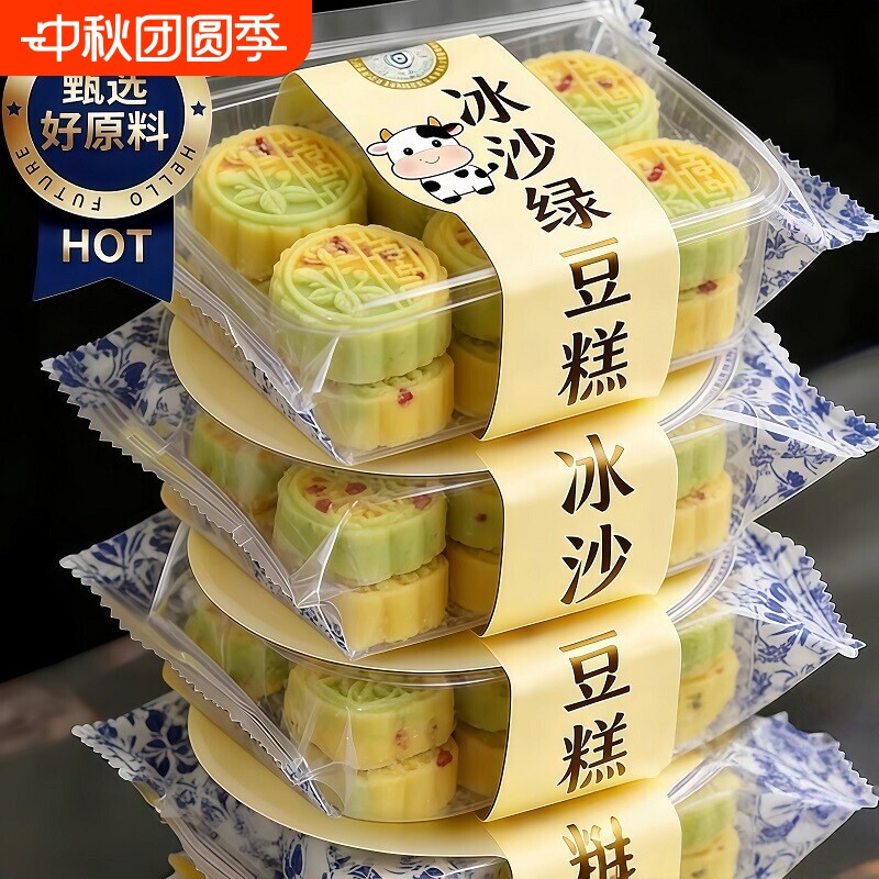 冰沙绿豆糕老式正宗饼冰糕独立小包装糕点心小零食食品低糖蔓越莓图片