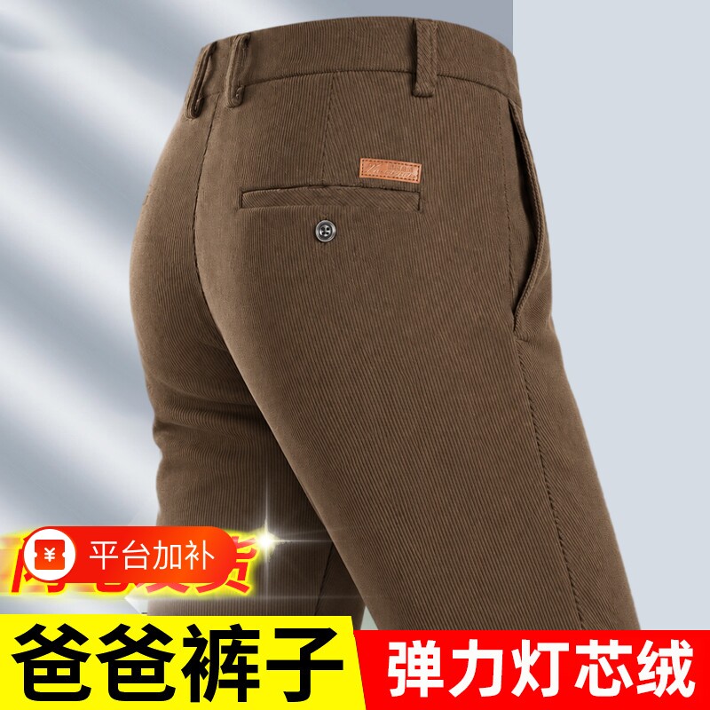 弹力灯芯绒男裤春秋款中年爸爸装休闲长裤子秋冬季中老年人条绒裤