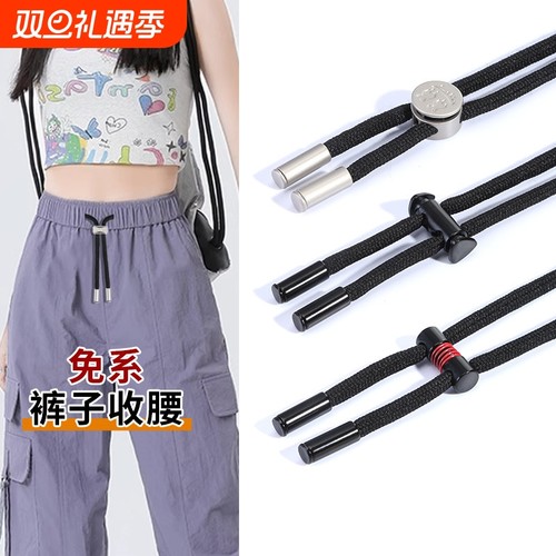 运动裤免系裤腰绳子款式多多