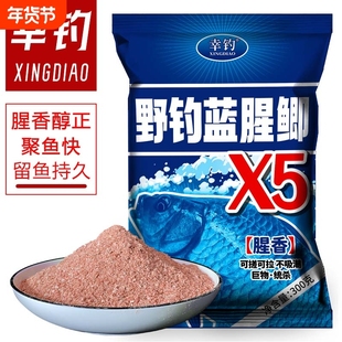 幸钓野钓蓝腥鲫新款鲫鲤钓鱼饵料老三样饵料野钓鱼通用型台钓饵料