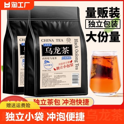 黑乌龙茶包高浓度木炭油切浓香型乌龙茶大份量独立小包装袋装茶叶