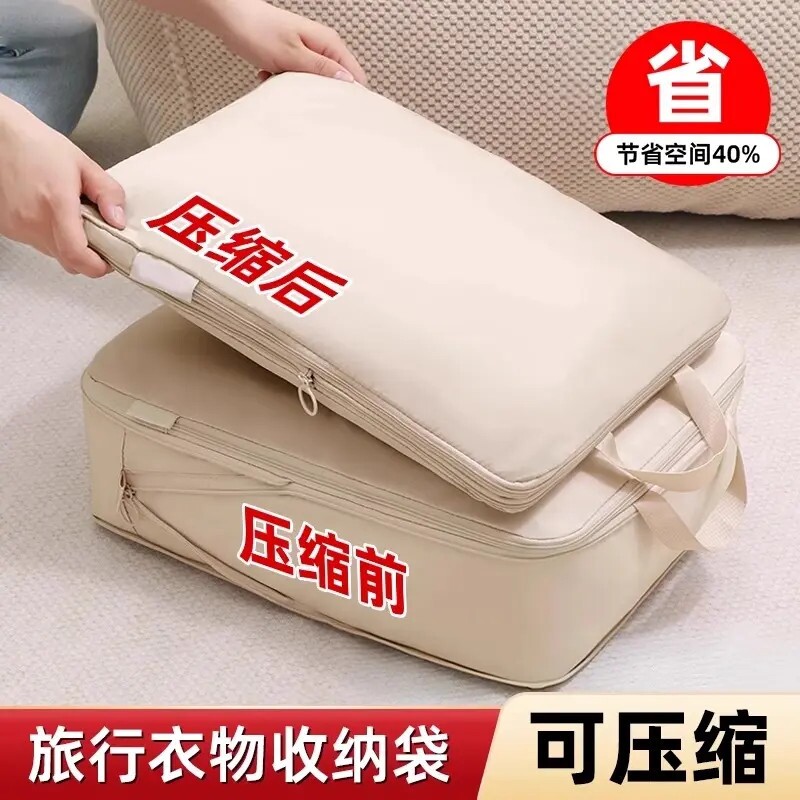 旅行压缩收纳袋出差旅游行李箱衣服分装整理袋衣物收纳包多规格