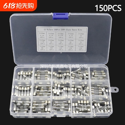 150PCS 玻璃保险管样品盒5*20mm 15种0.1A-20A 各10个 保险丝套装