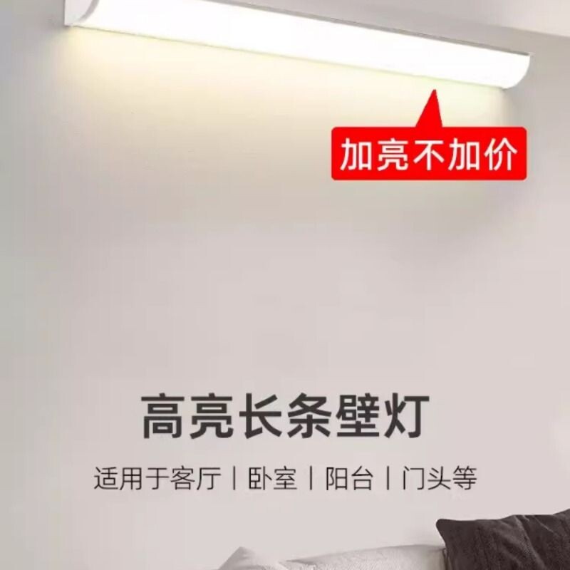 新款led长条墙壁灯客厅卧室阳台卫生间室内超亮插电式90度墙角灯