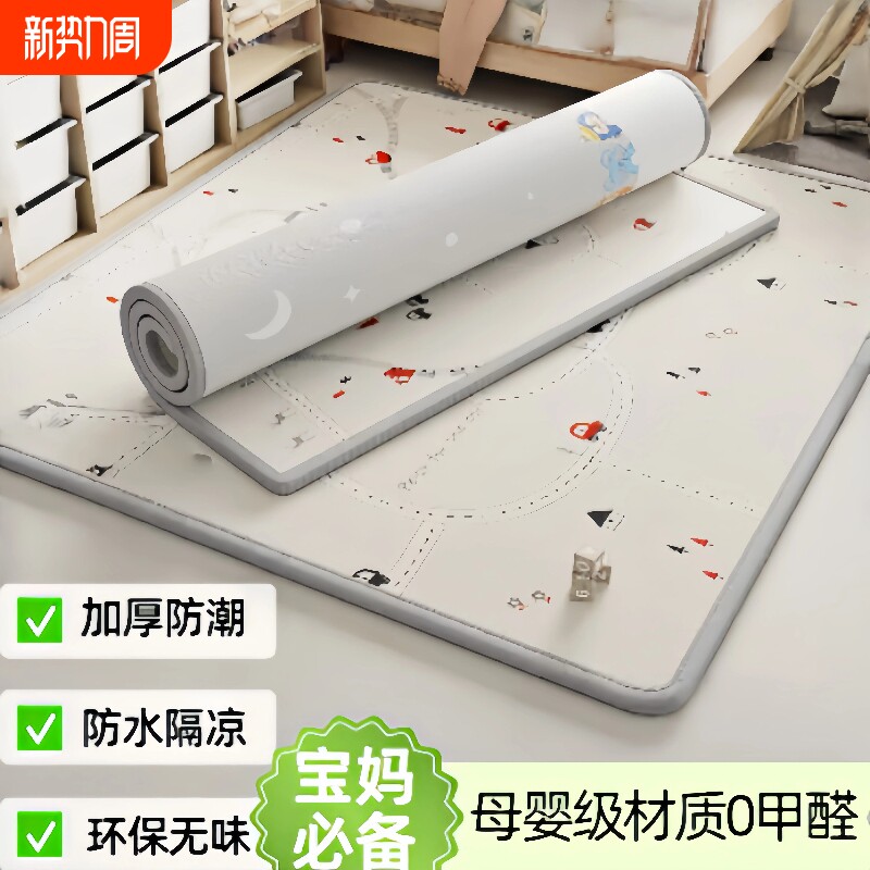 双面儿童爬行垫爬爬垫泡沫地垫隔凉防潮防水3C认证无甲醛家用客厅