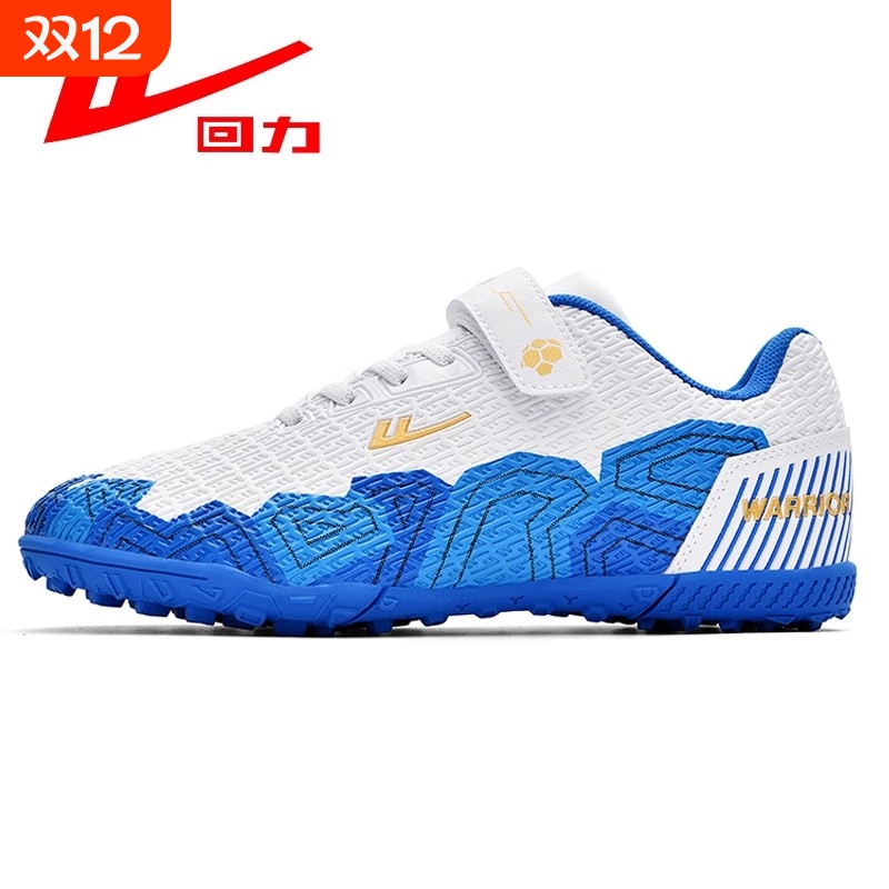 回力皮面低帮成人碎钉足球鞋