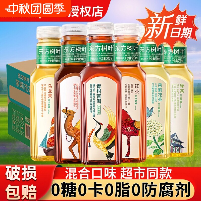 东方树叶茉莉花茶|千人回购图片