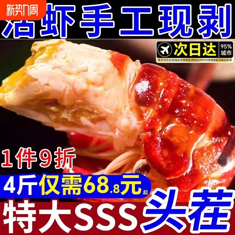 龙虾尾冷冻鲜活生鲜小龙虾无特级大号冰虾尾虾球鲜冻批发商用整箱