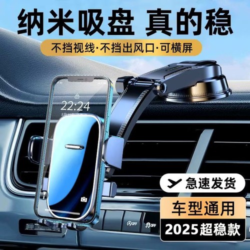 2025新款车载手机支架吸盘式横竖可折叠汽车内仪表台通用导航固定