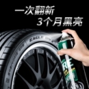 清洗剂泡沫汽车轮胎蜡 去污除胶家用神器车用新款