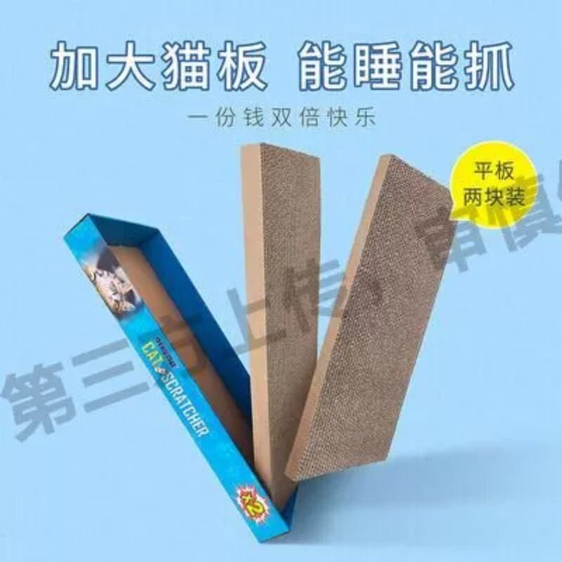 宠物玩具猫抓板平板瓦楞纸猫抓板耐磨耐抓骨头形状可爱磨爪器组合