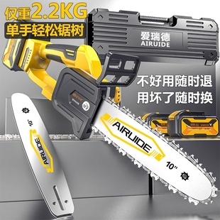 电锯家用小型手持大功率锂电池大容量链条伐木据 德国爱瑞德充电式